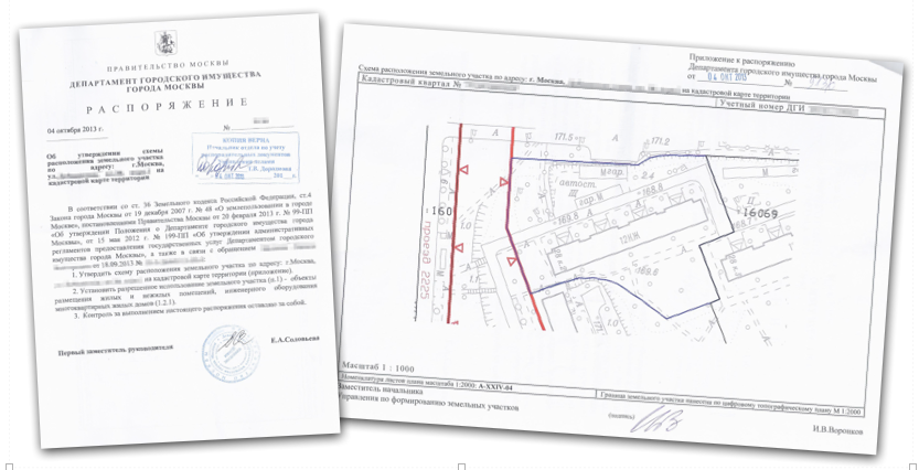 Карта план объекта землеустройства